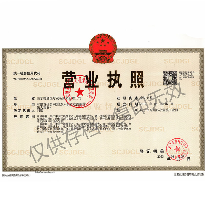 營業(yè)執(zhí)照 (2).jpg 營業(yè)執(zhí)照 (2).jpg