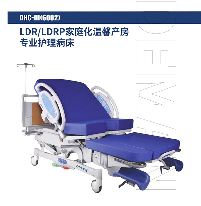 DHC-III6002產(chǎn)病一體床.jpg DHC-III6002產(chǎn)病一體床.jpg